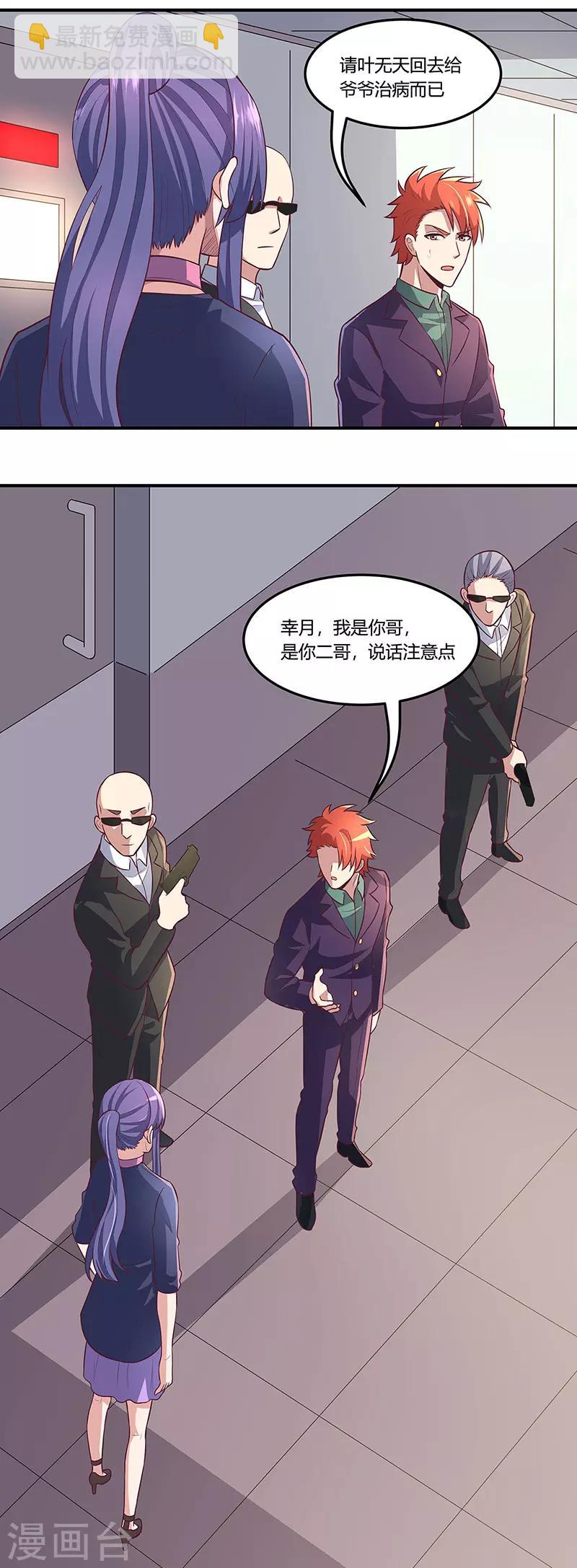 第106话 不负众望8