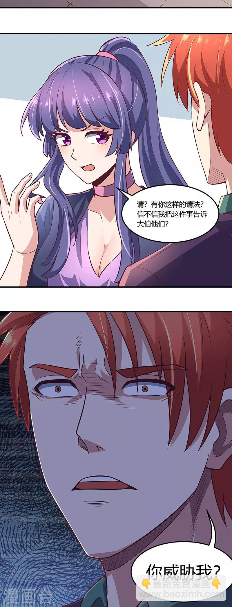 第106话 不负众望9