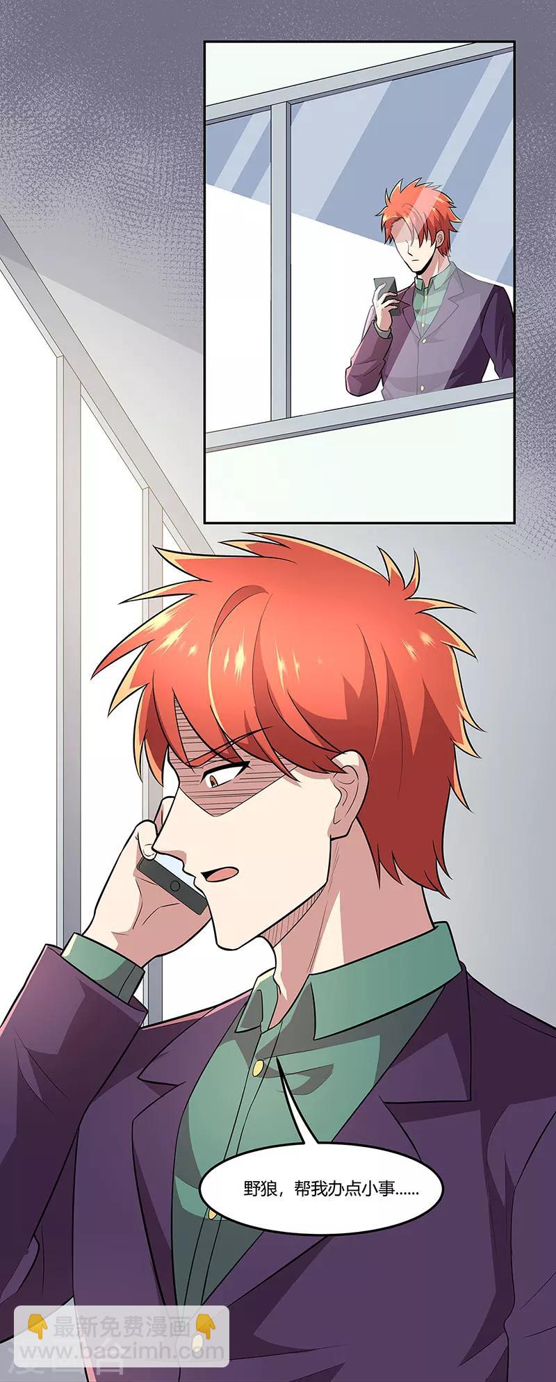 第107话 我火了11