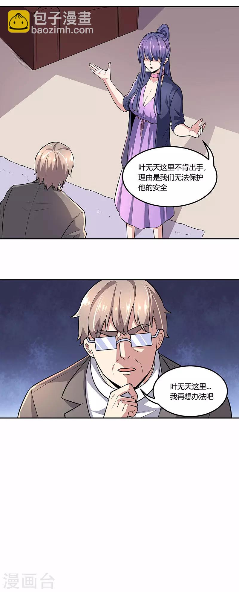 第107话 我火了25