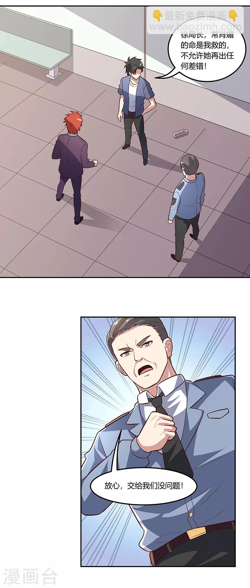 第107话 我火了5