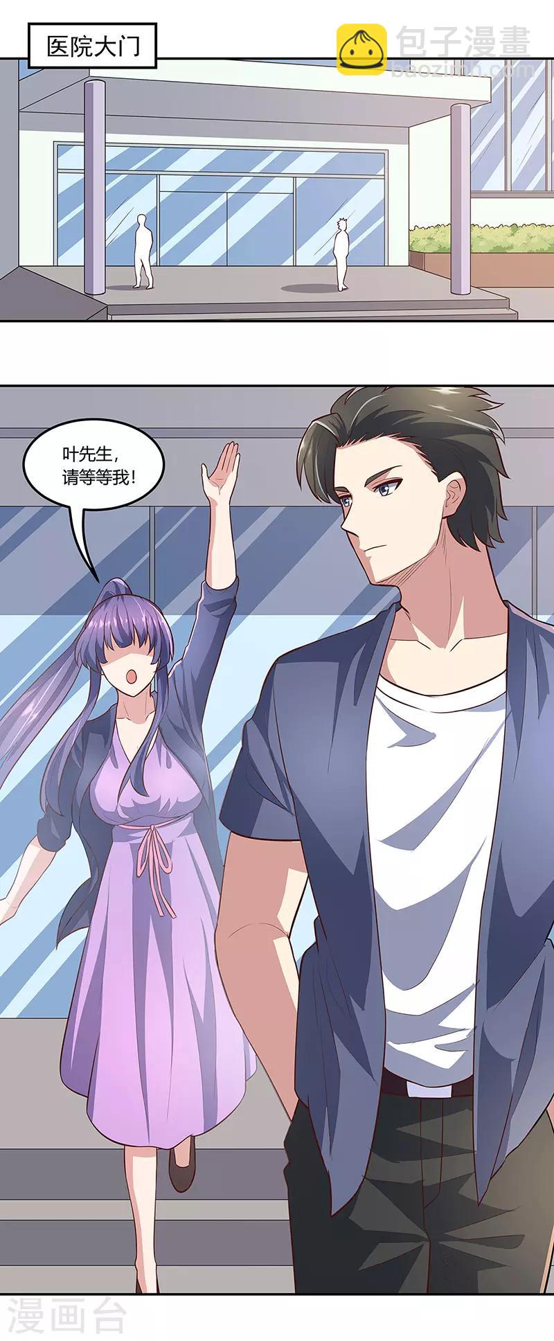 第107话 我火了6