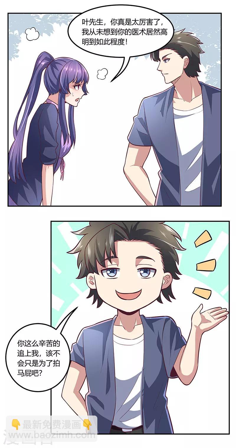 第107话 我火了7