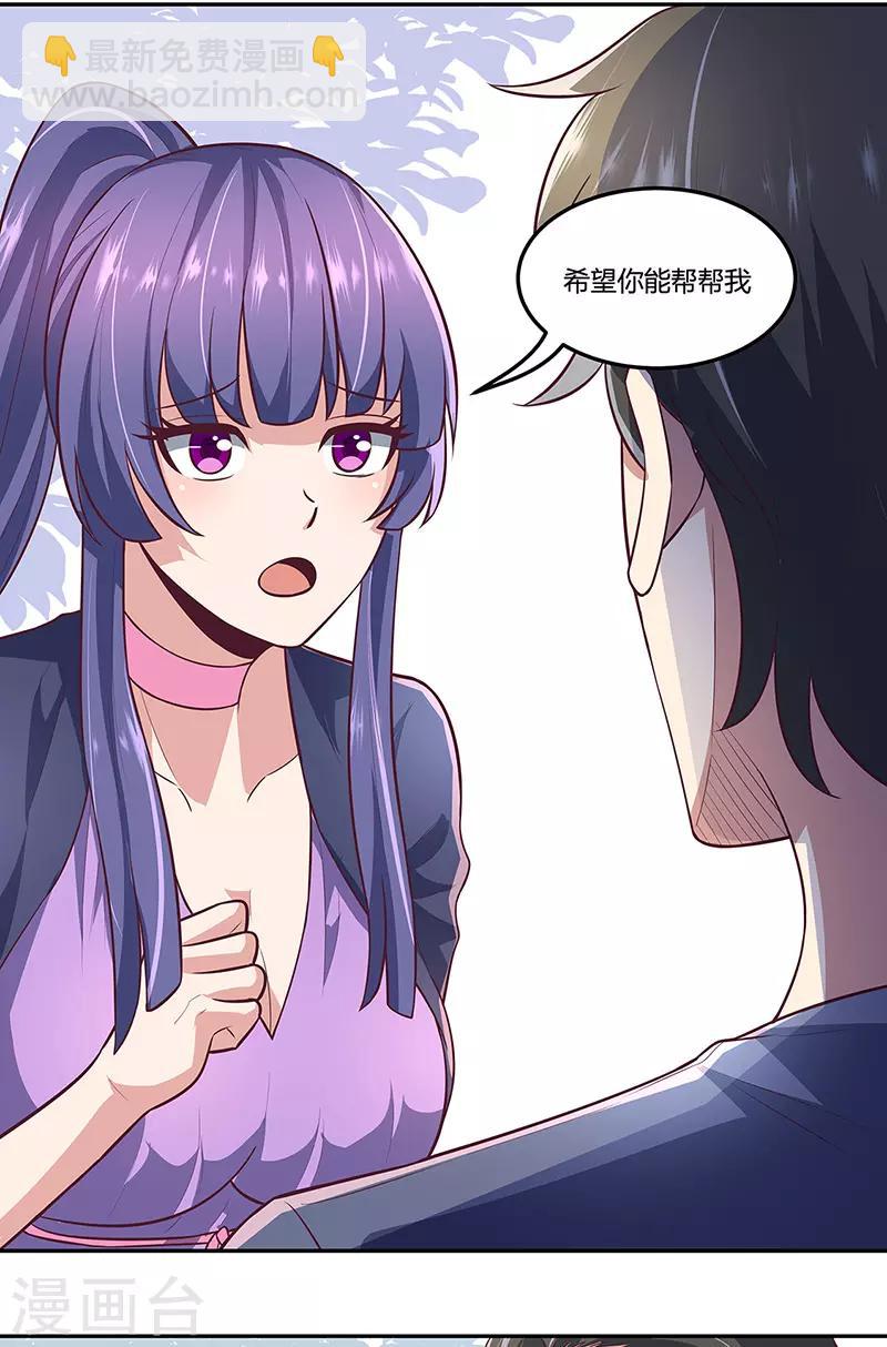 第107话 我火了8