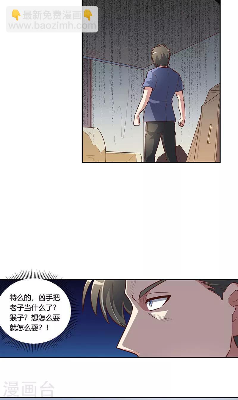 第112话 因祸得福14