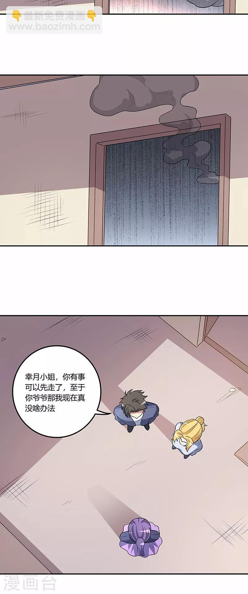 第112话 因祸得福2