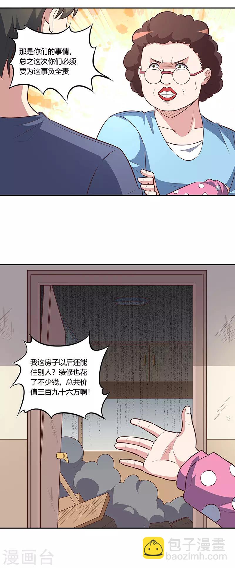 第112话 因祸得福6