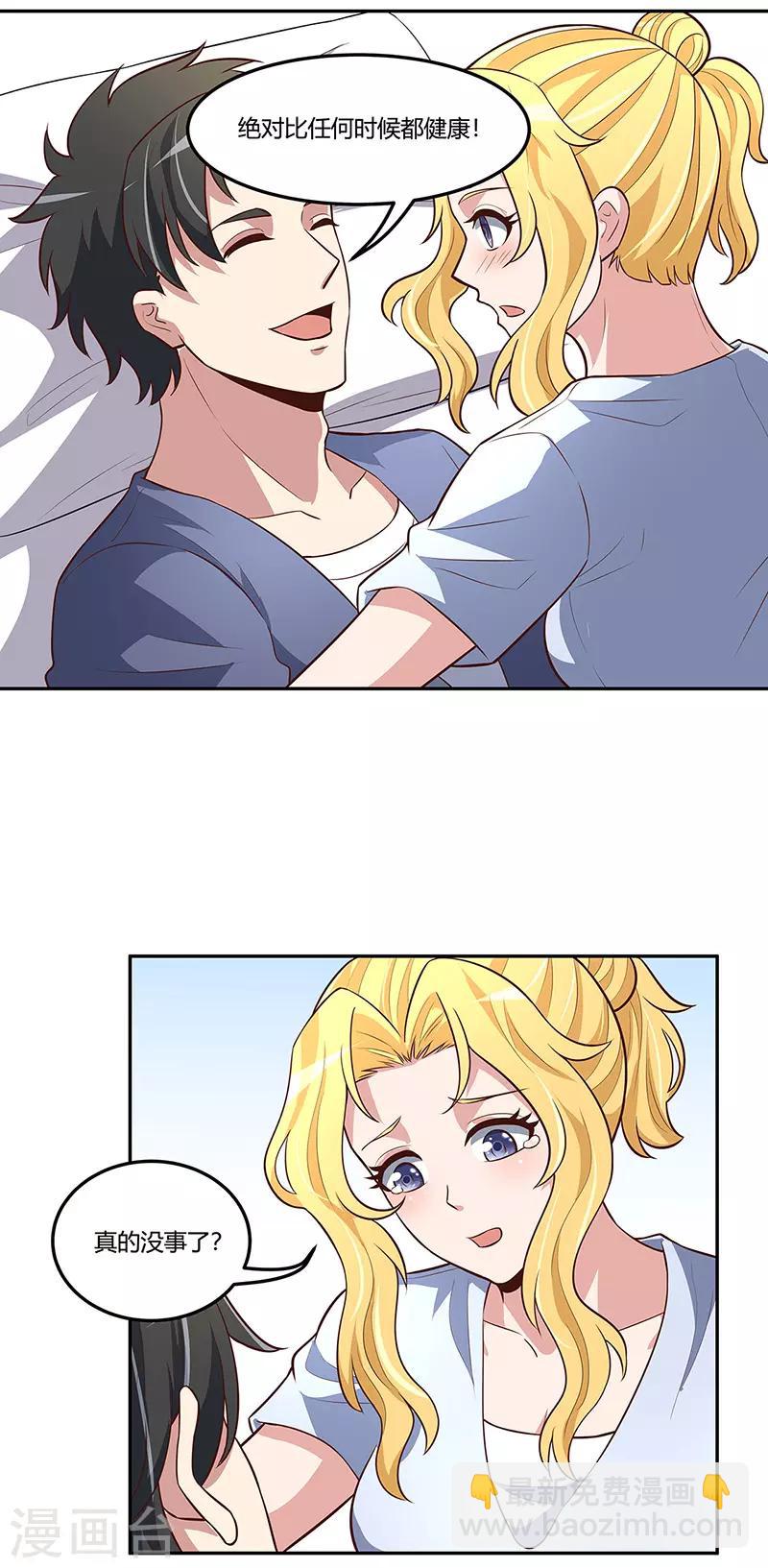 第115话 轩辕气术，第一层！16