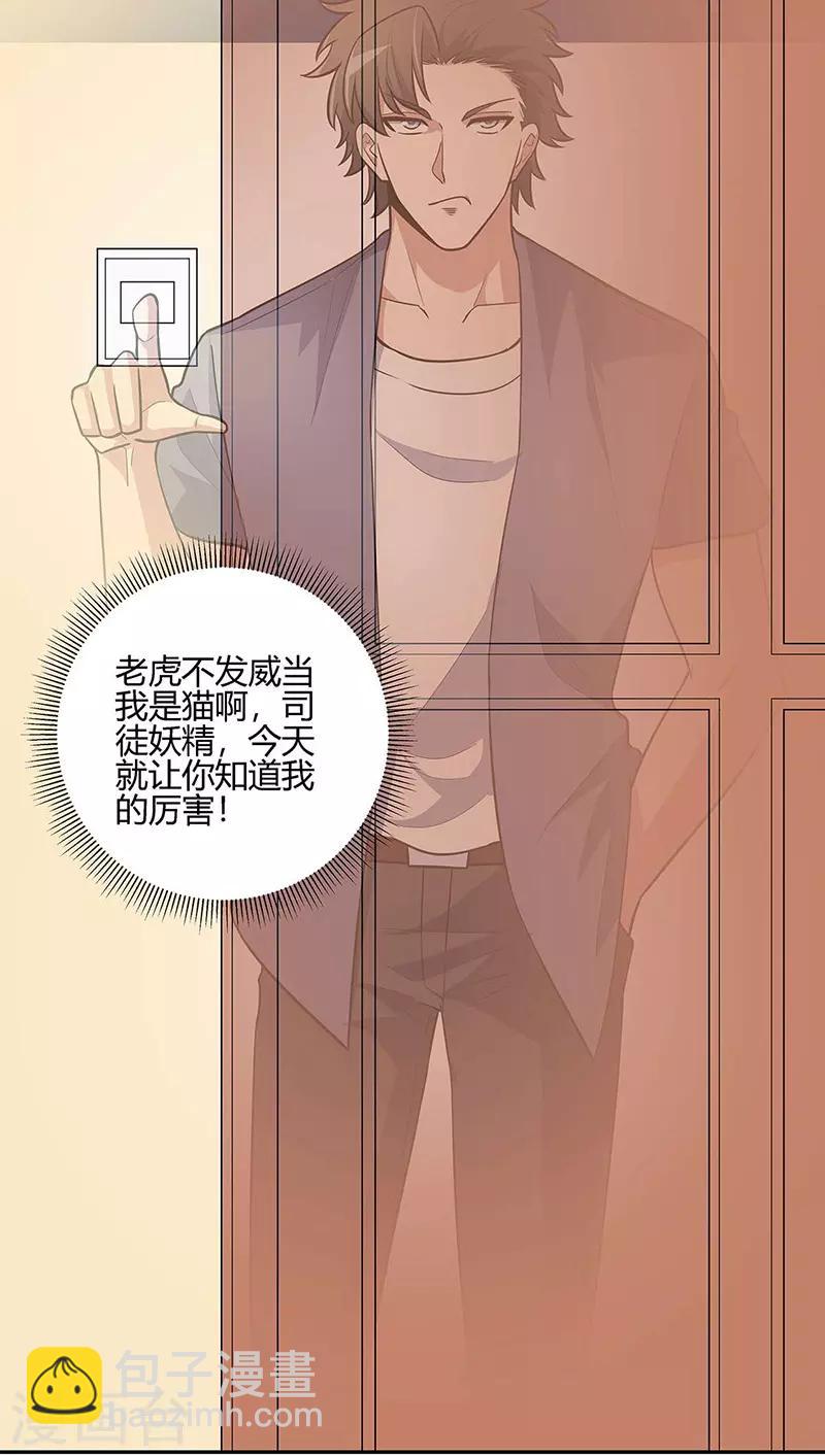 第126话 私人医生1