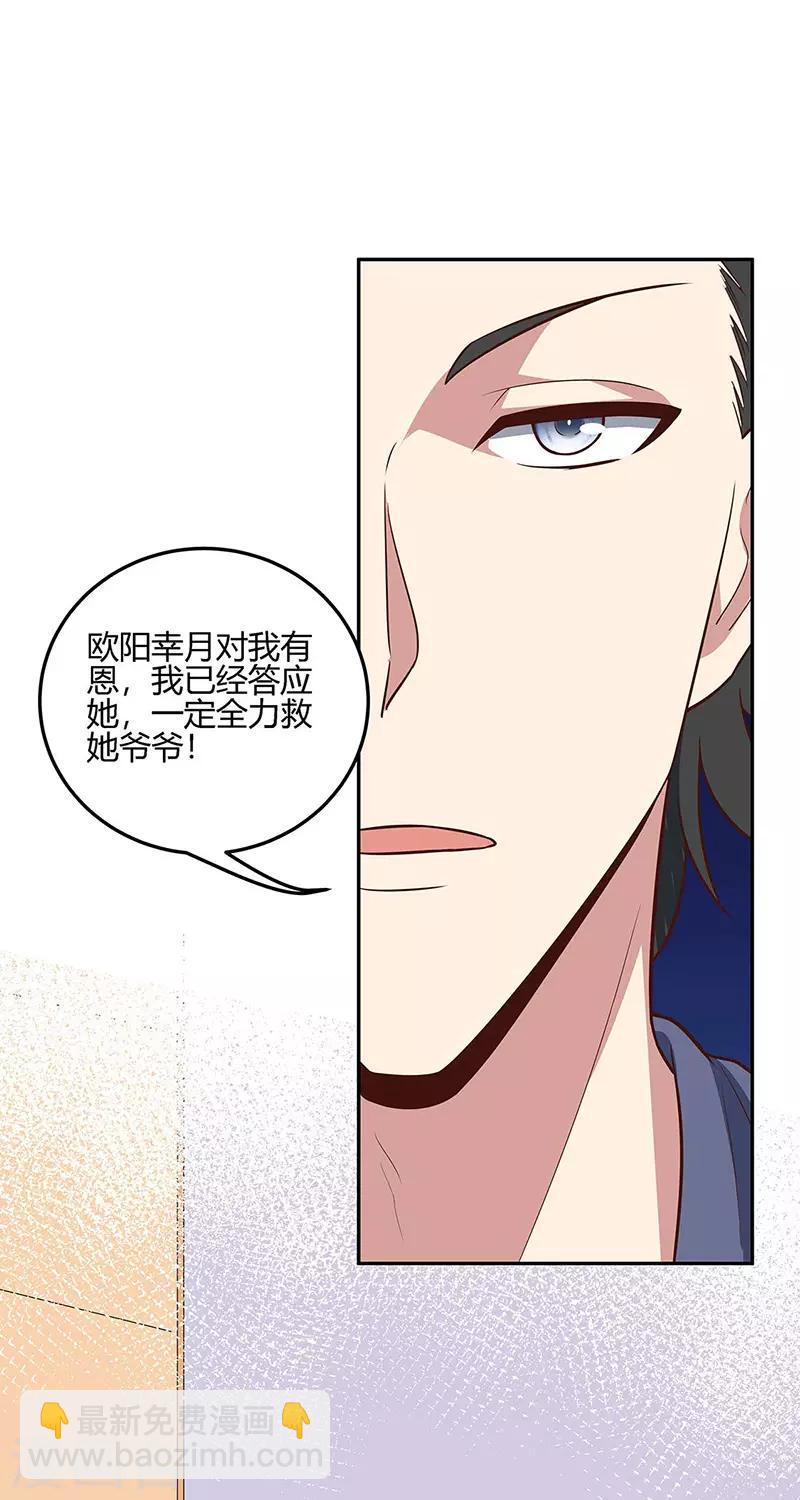 第126话 私人医生24