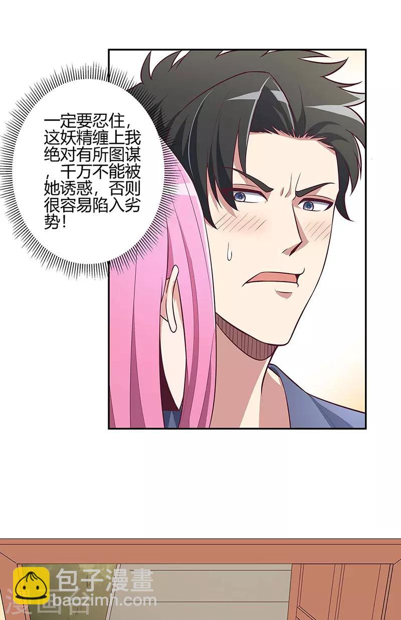 第126话 私人医生7