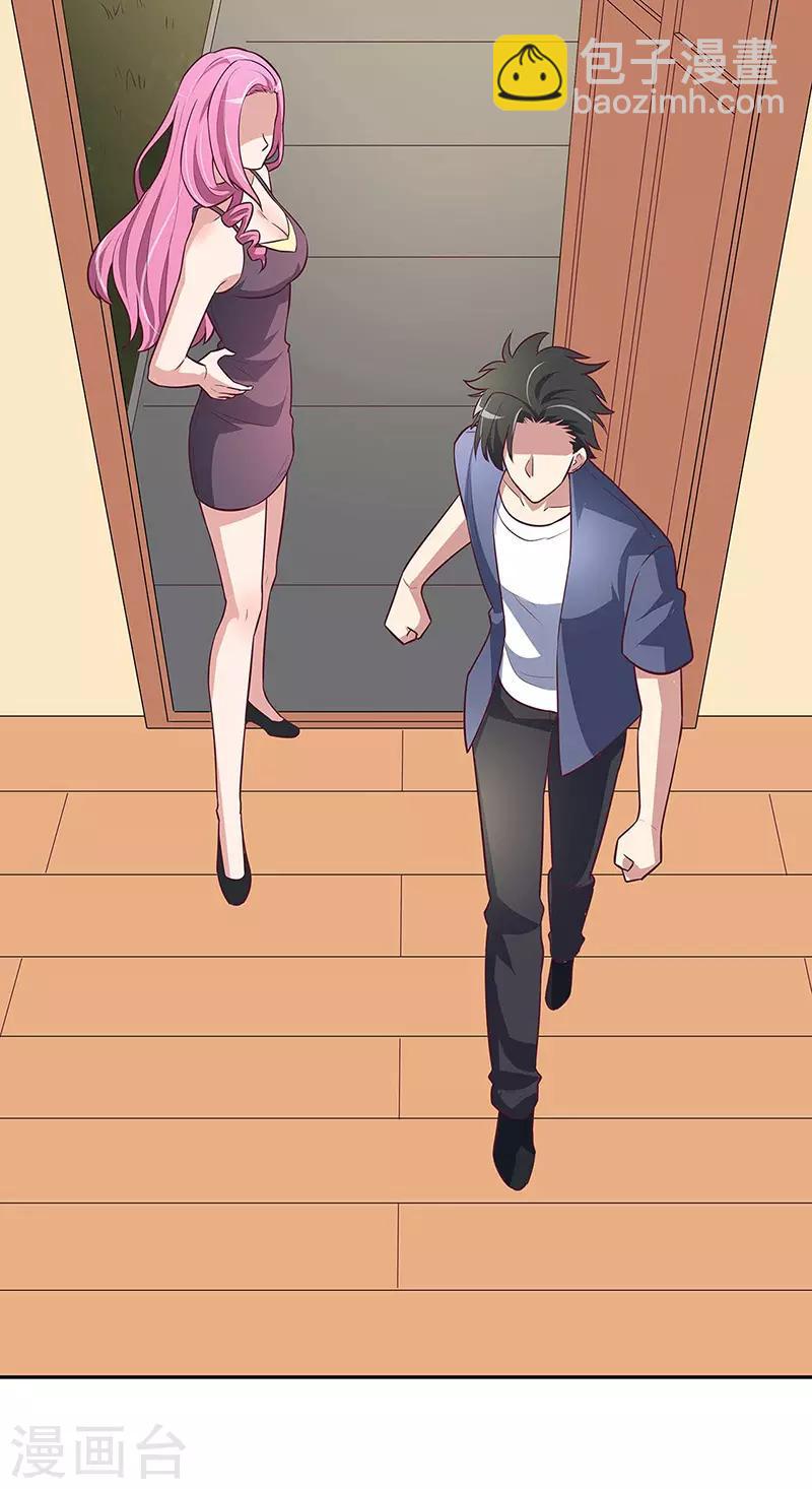 第126话 私人医生8