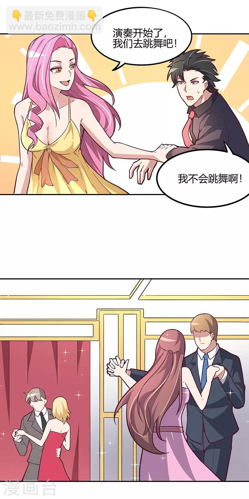 第128话 跳舞10