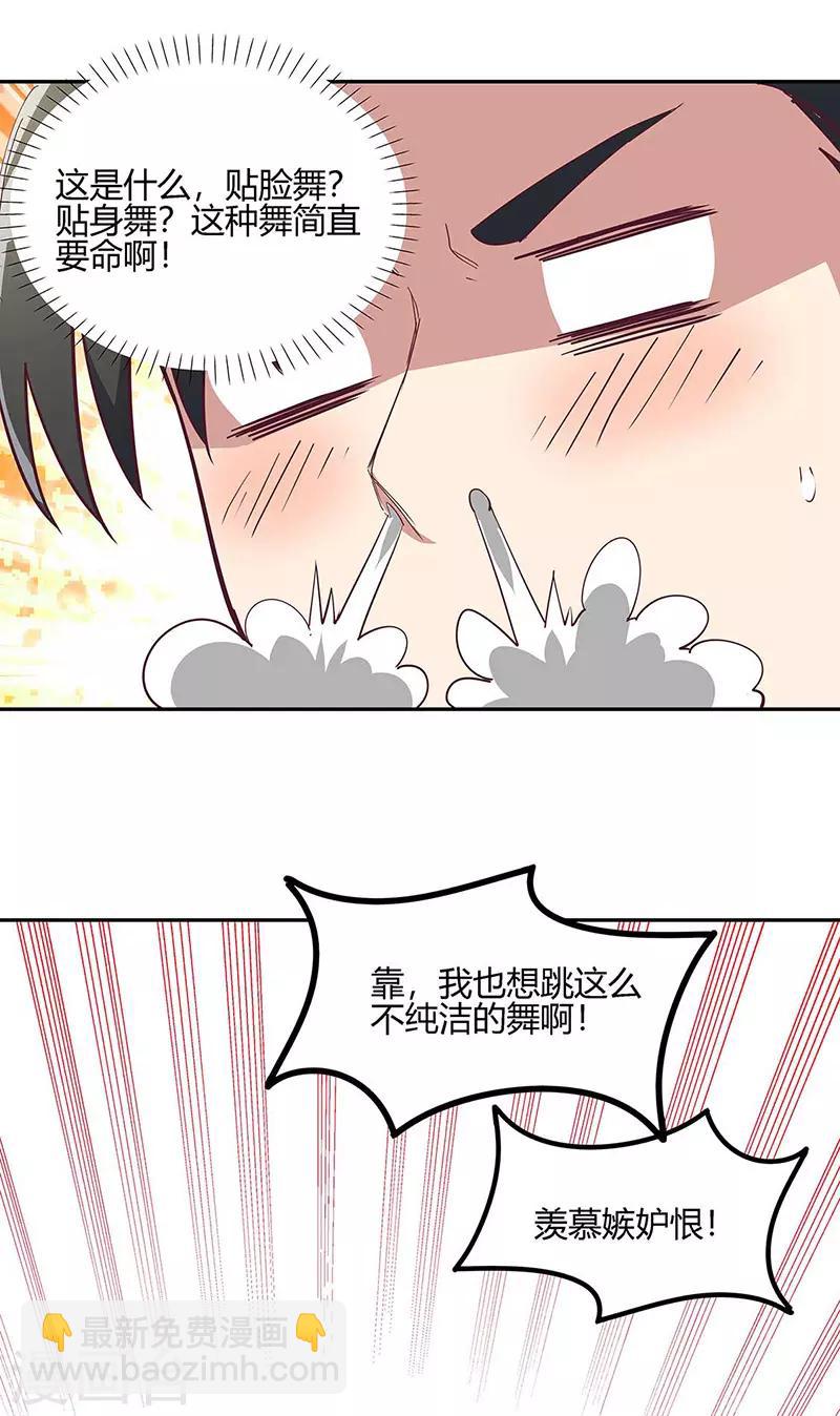 第128话 跳舞19