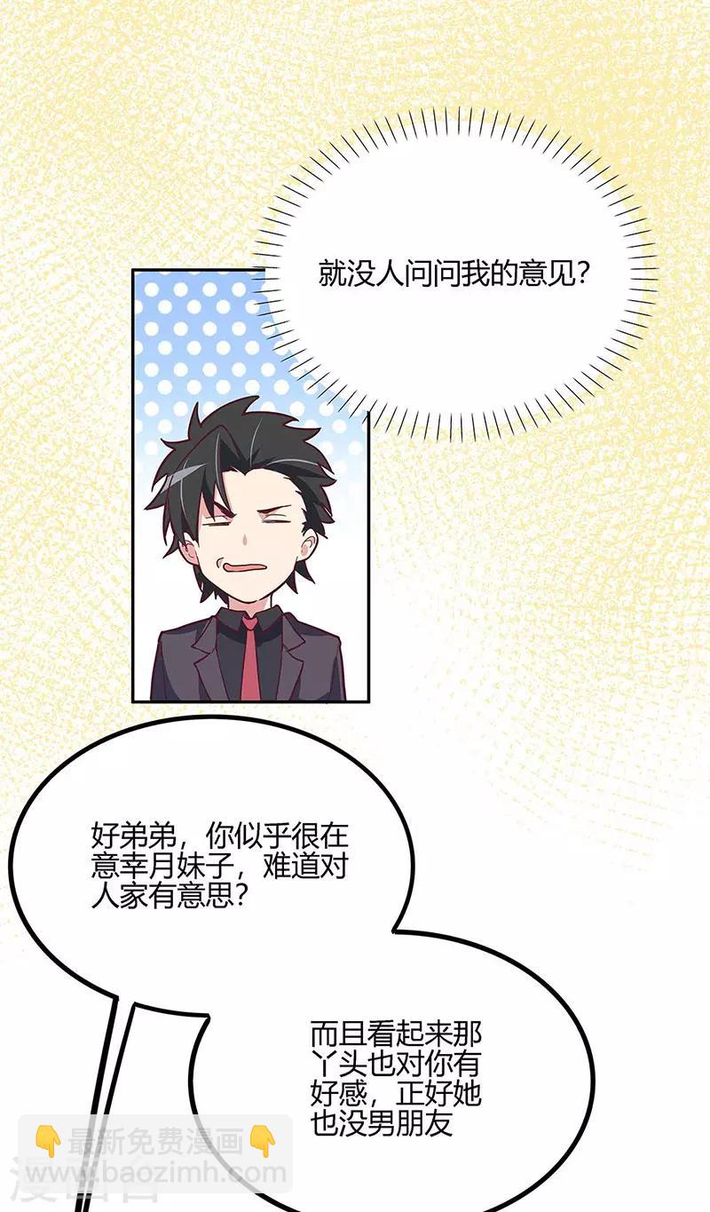 第128话 跳舞4