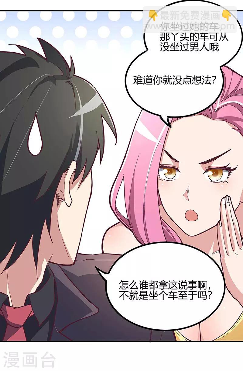 第128话 跳舞6