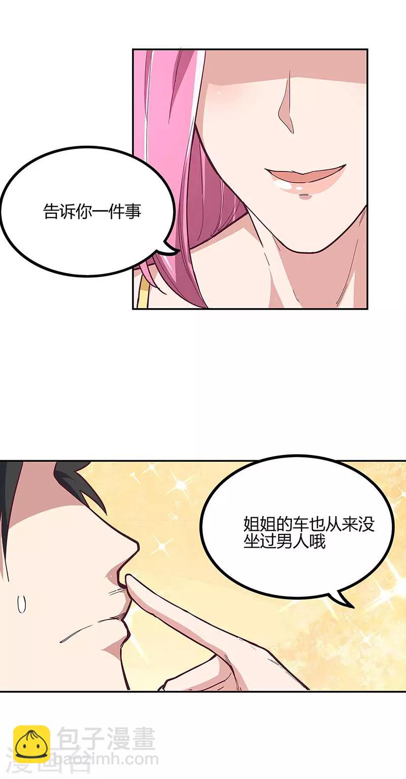 第128话 跳舞7