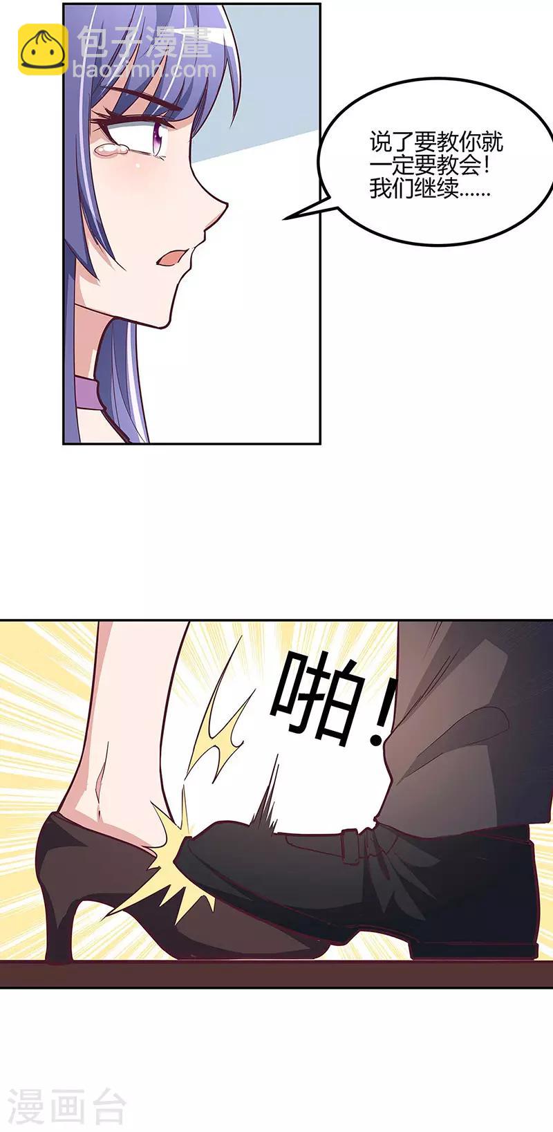 第130话 教你跳舞！10