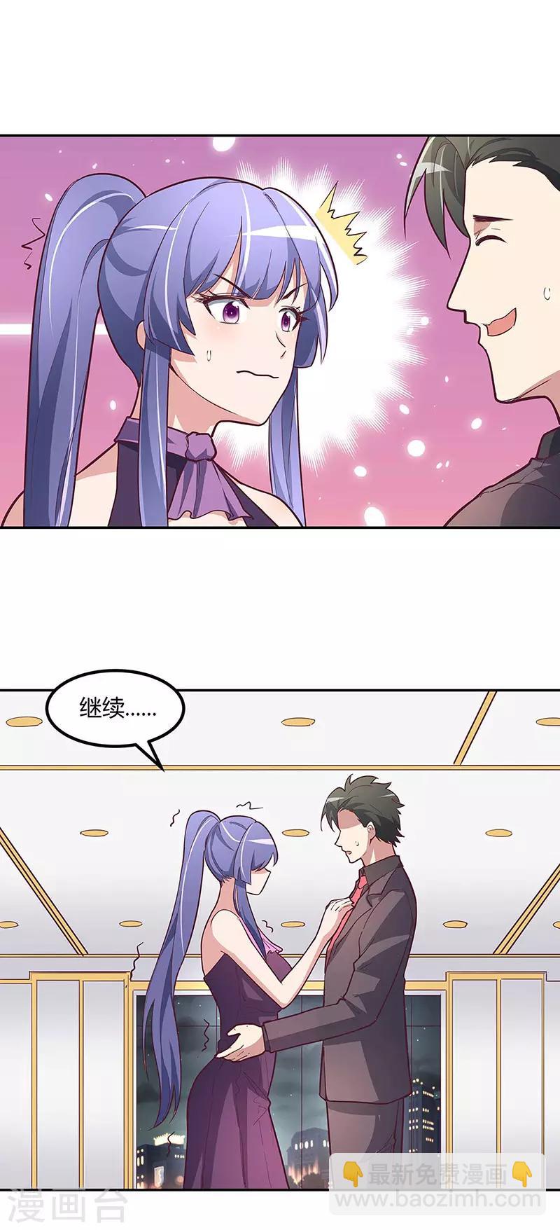 第130话 教你跳舞！11