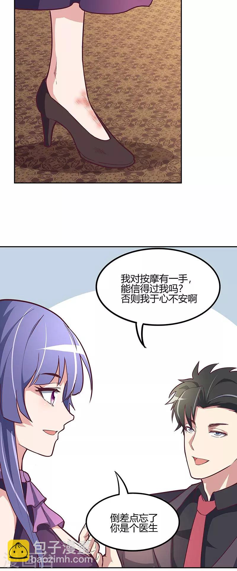 第130话 教你跳舞！20