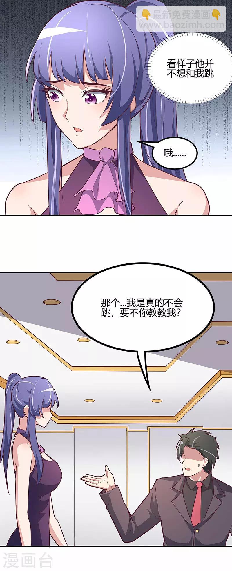 第130话 教你跳舞！3