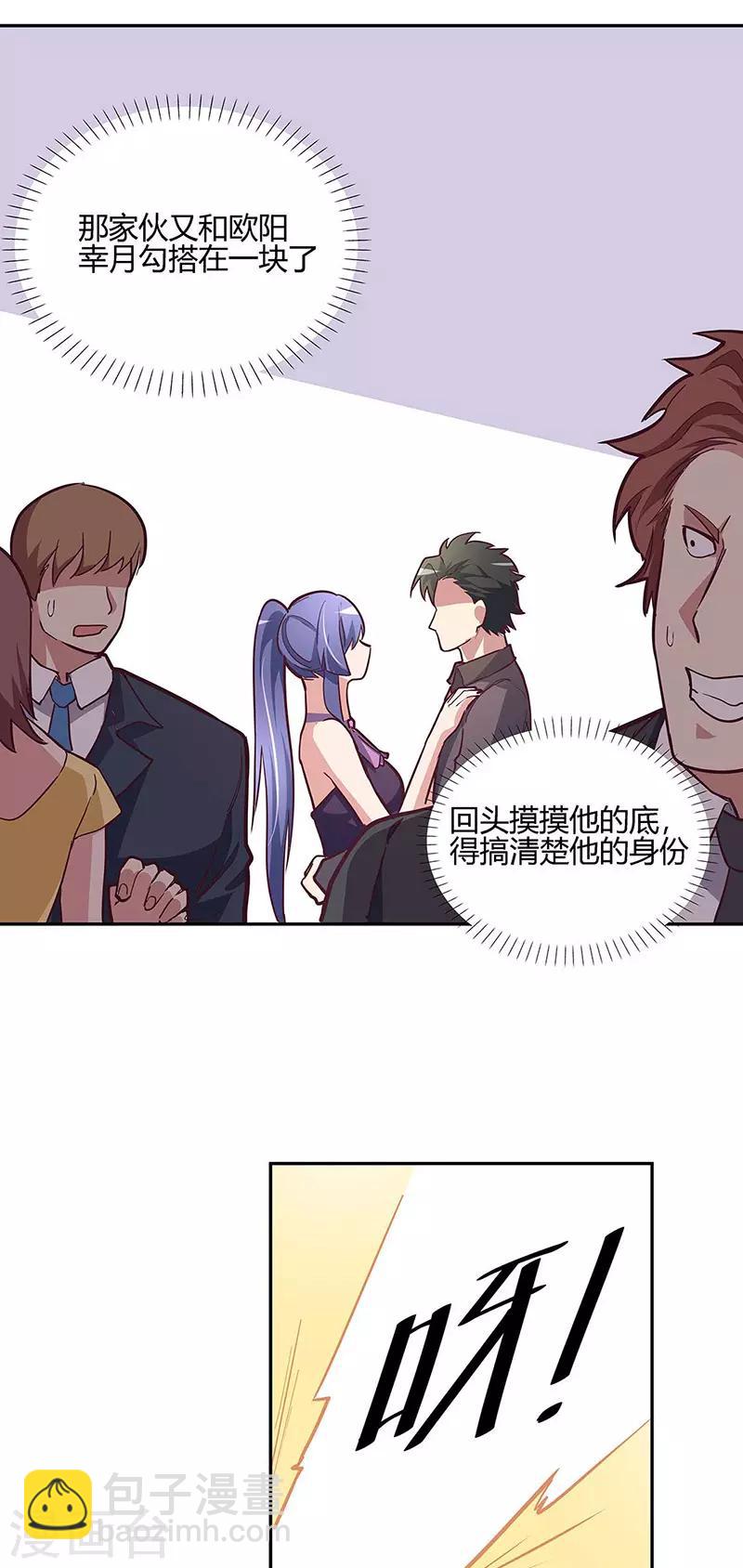 第130话 教你跳舞！7