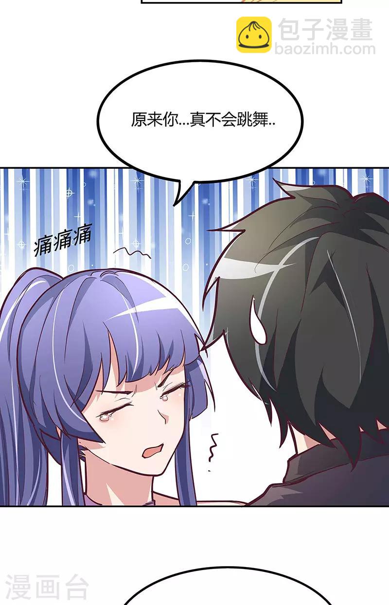 第130话 教你跳舞！8