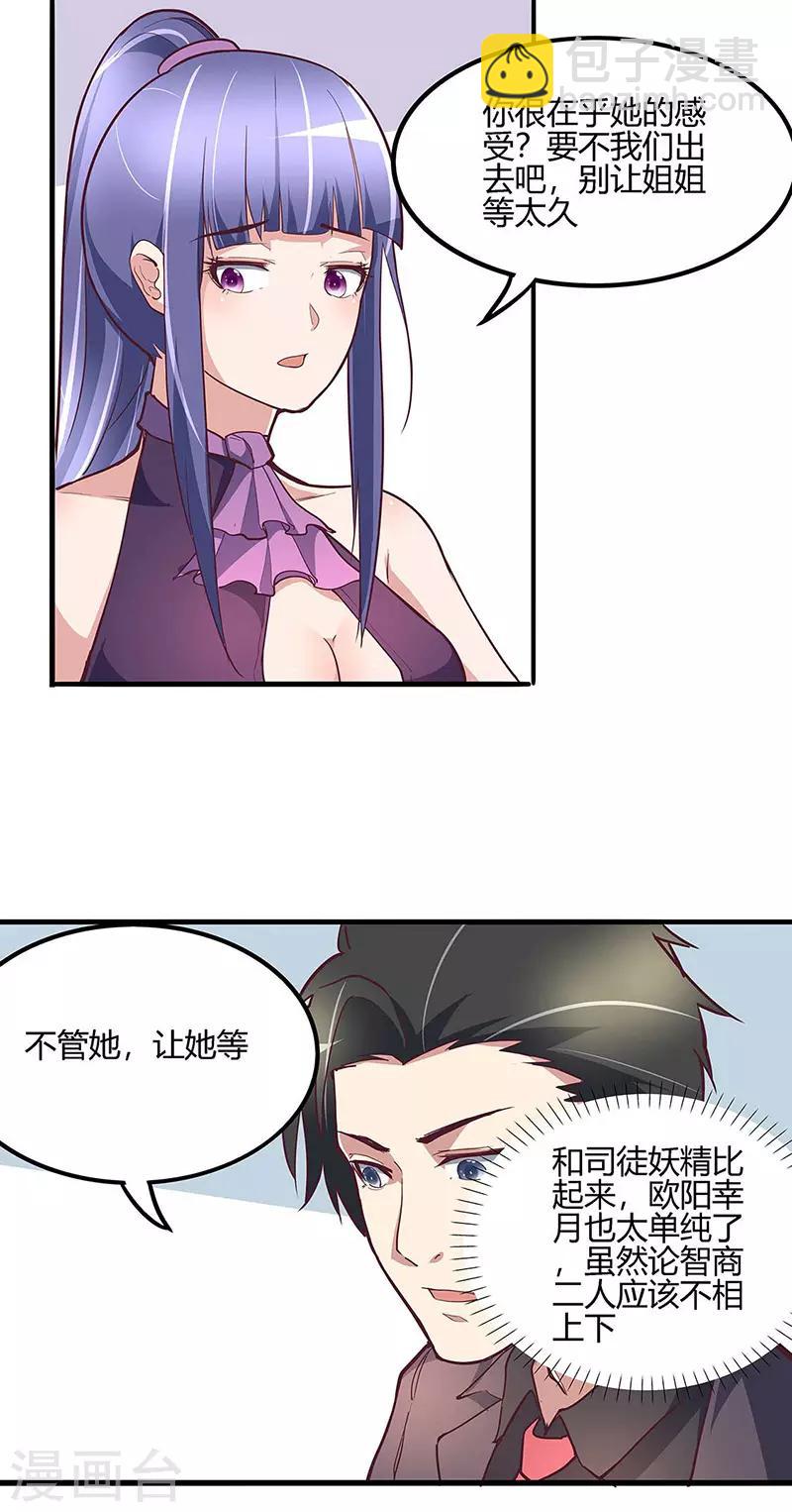 第131话 我才不是腿控！11