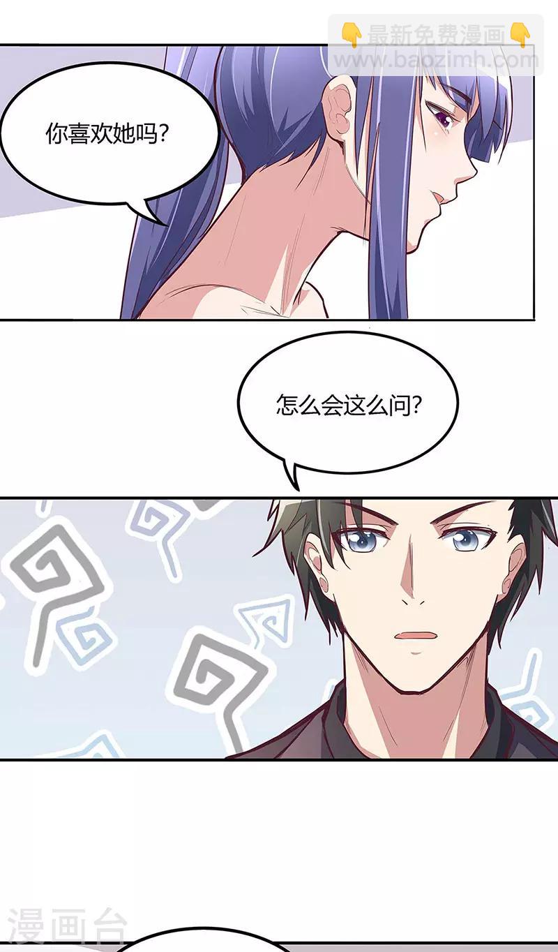 第131话 我才不是腿控！12