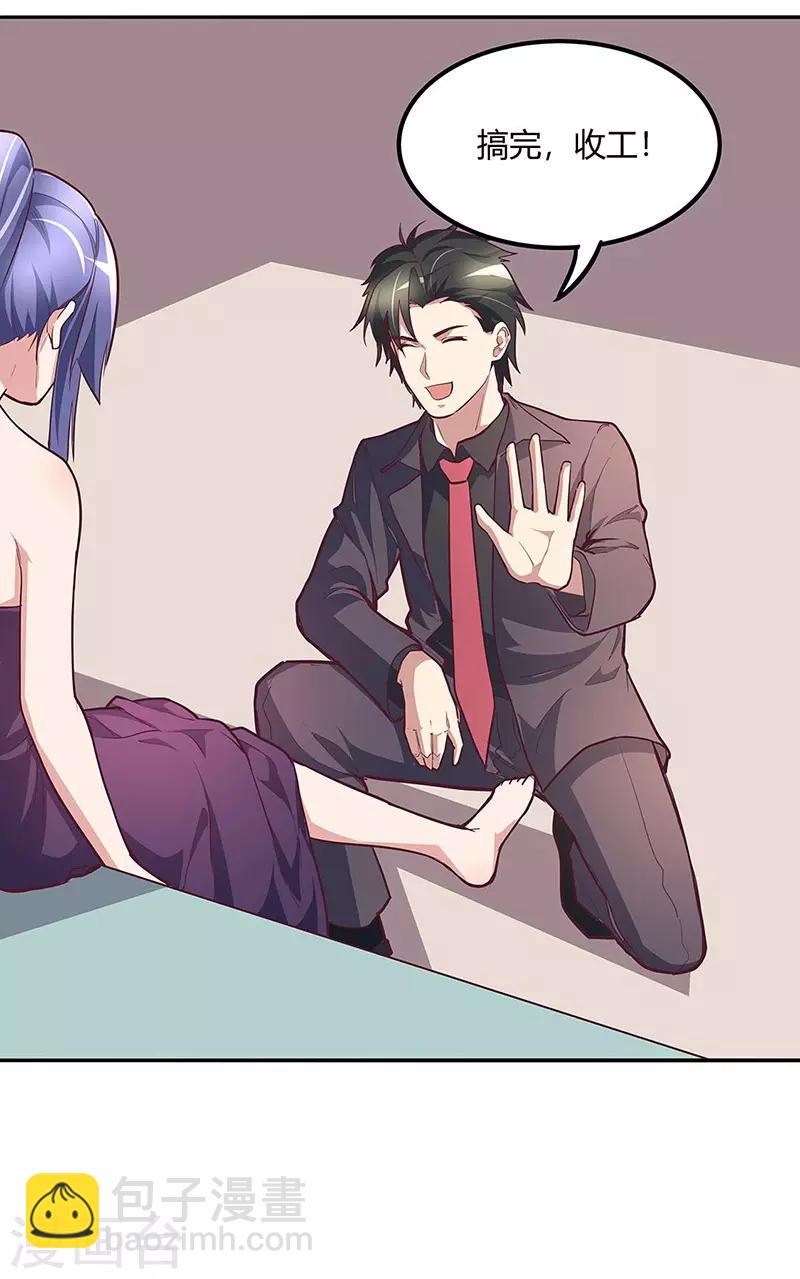 第131话 我才不是腿控！15