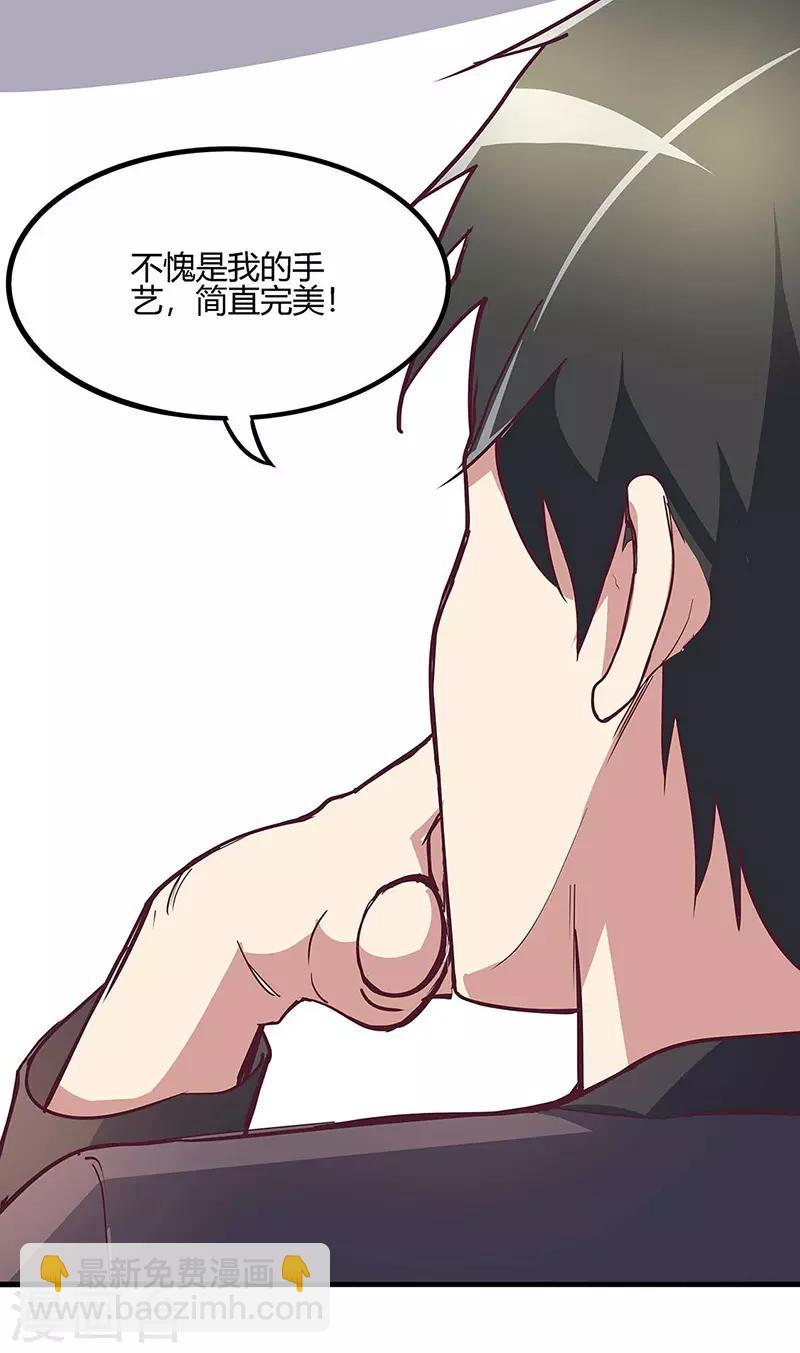 第131话 我才不是腿控！17