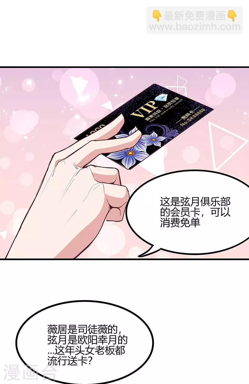 第131话 我才不是腿控！18