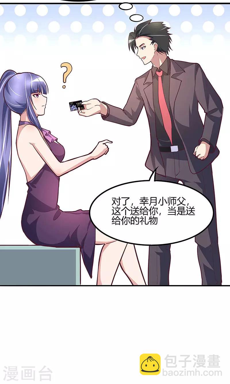 第131话 我才不是腿控！19