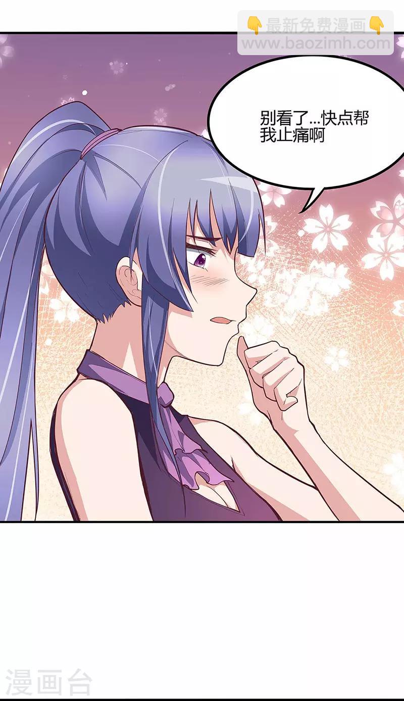 第131话 我才不是腿控！2