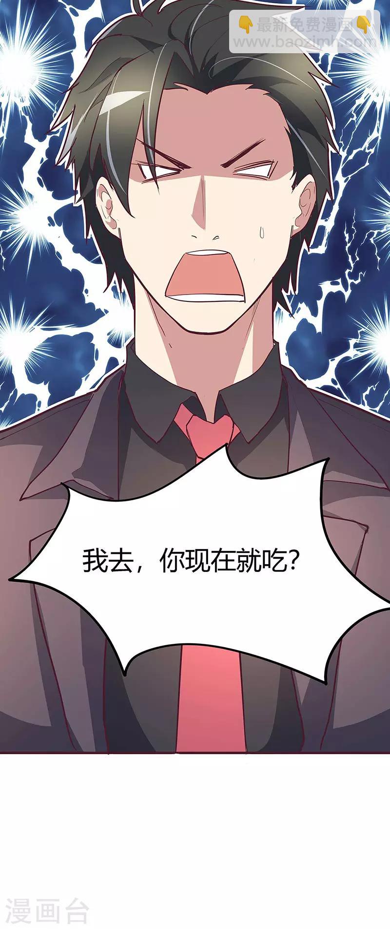 第131话 我才不是腿控！22