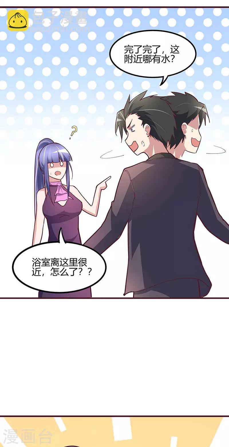 第131话 我才不是腿控！23