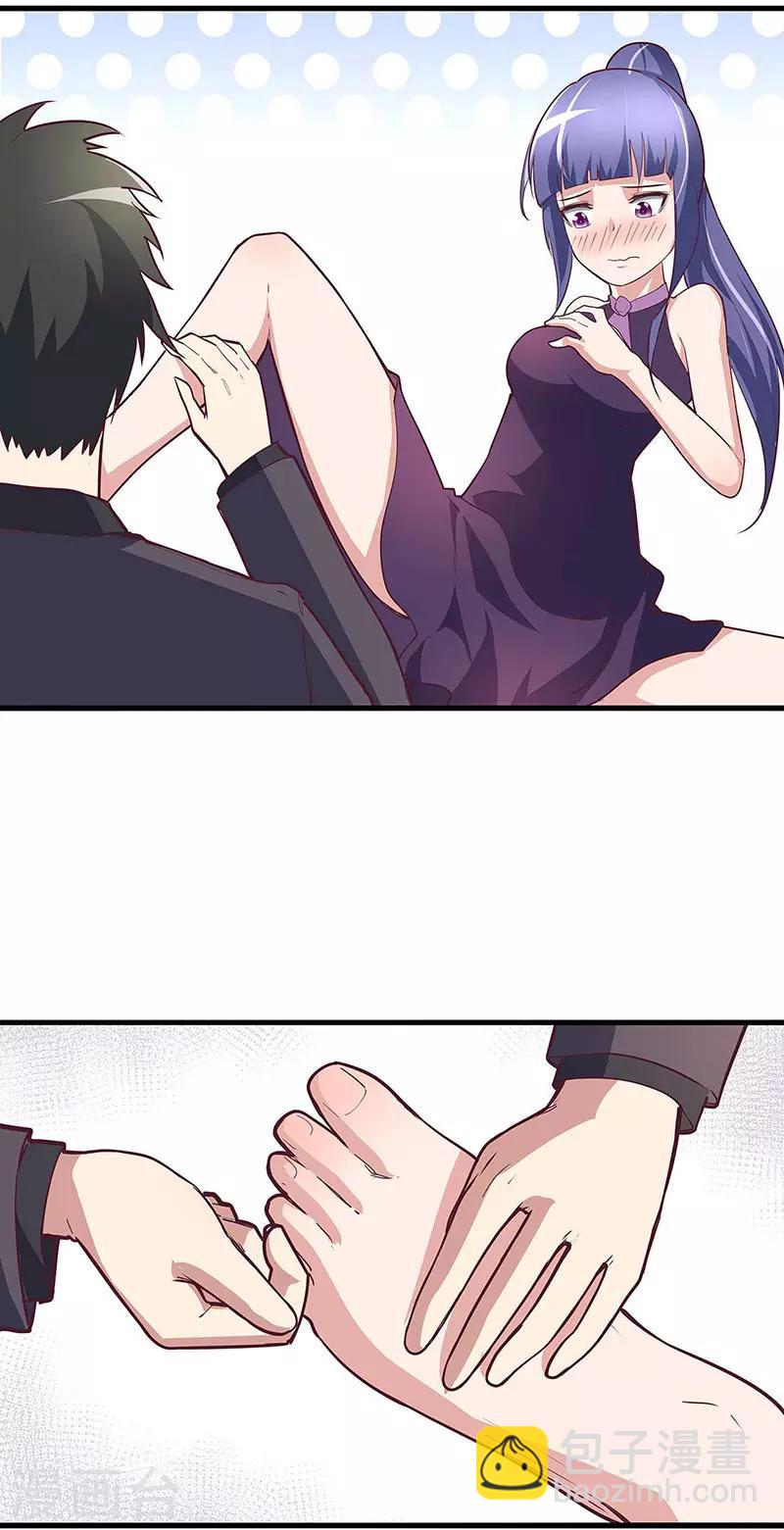 第131话 我才不是腿控！5