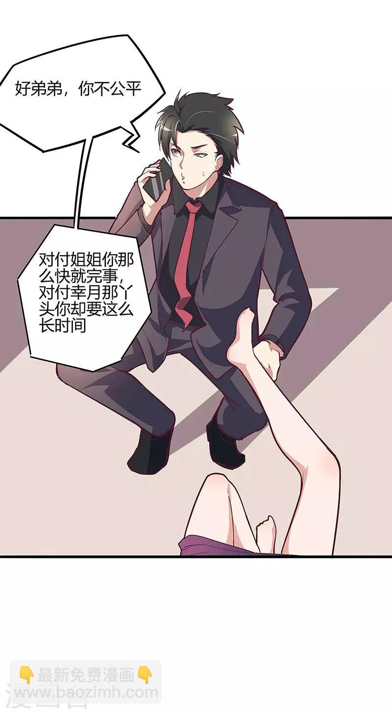 第131话 我才不是腿控！8