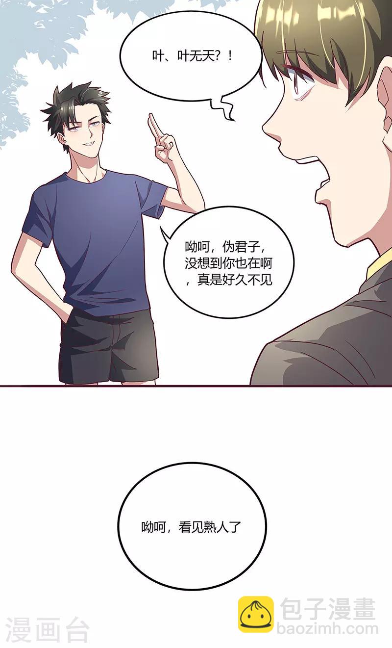 第134话 启程18
