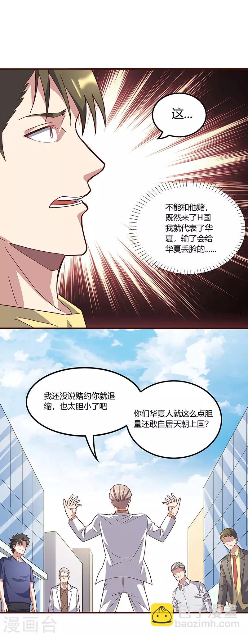 第134话 启程24