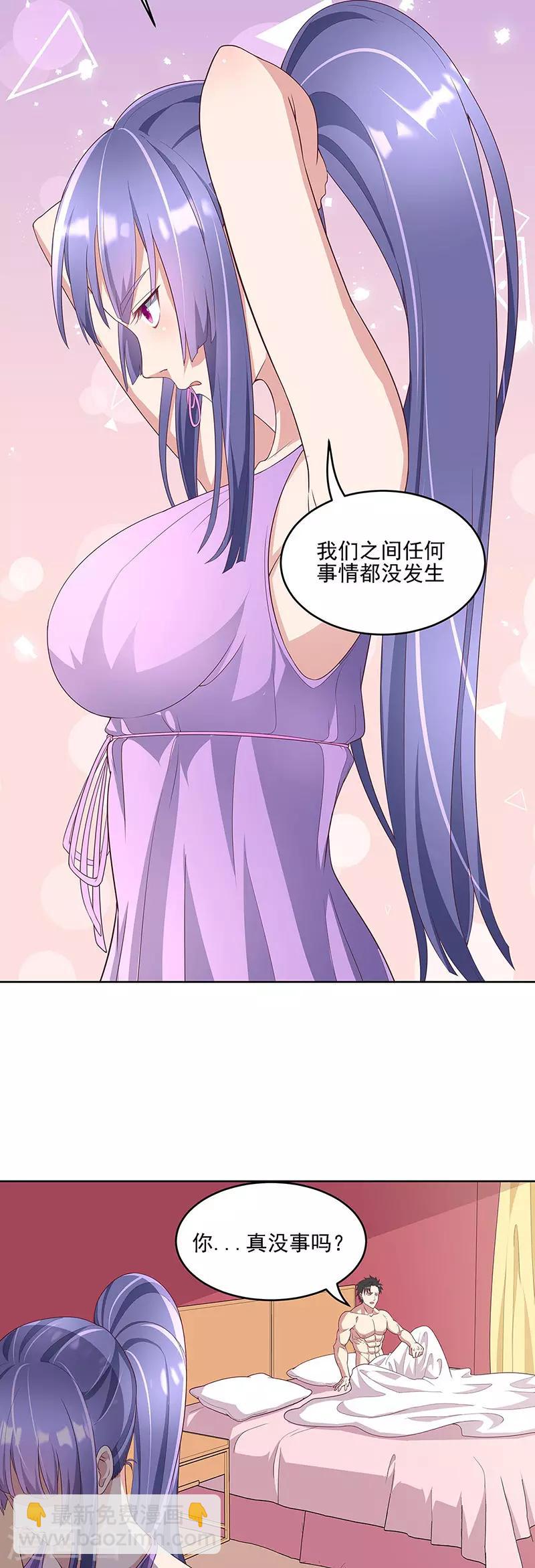 第138话 什么都没有发生16