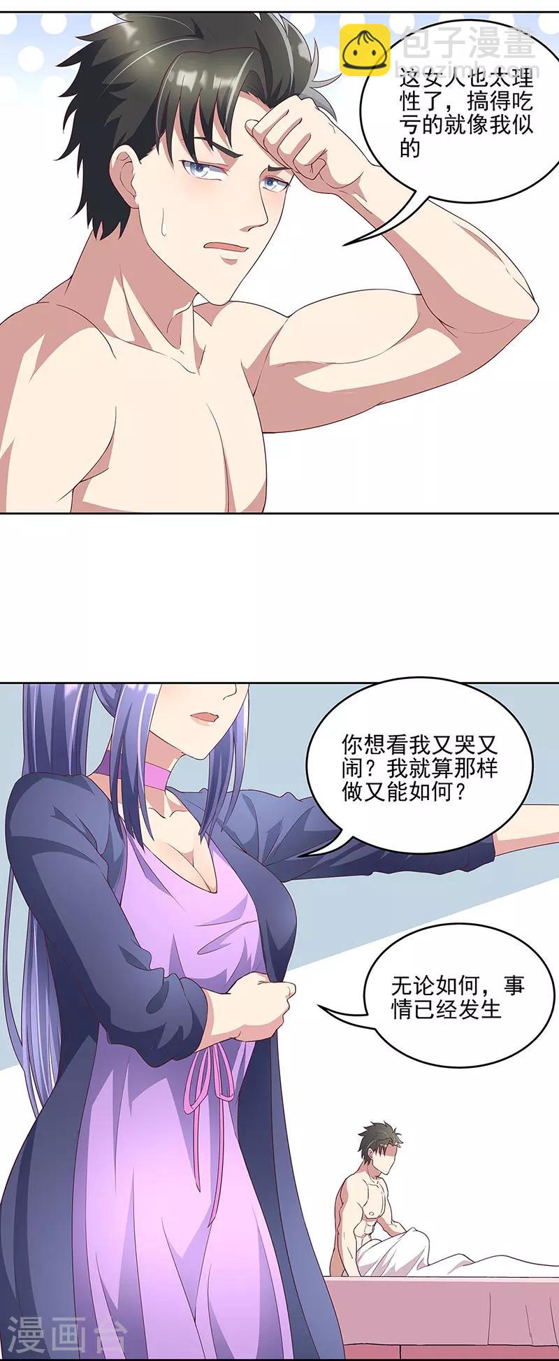 第138话 什么都没有发生17