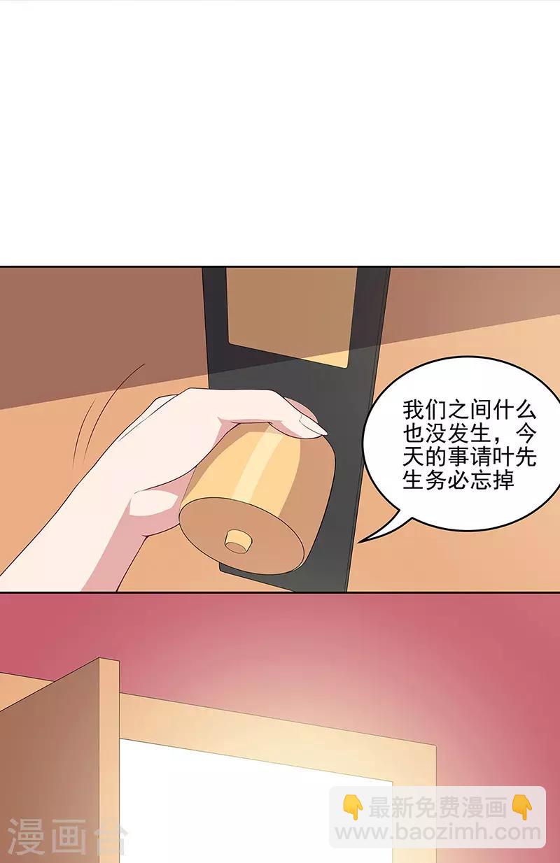 第138话 什么都没有发生18