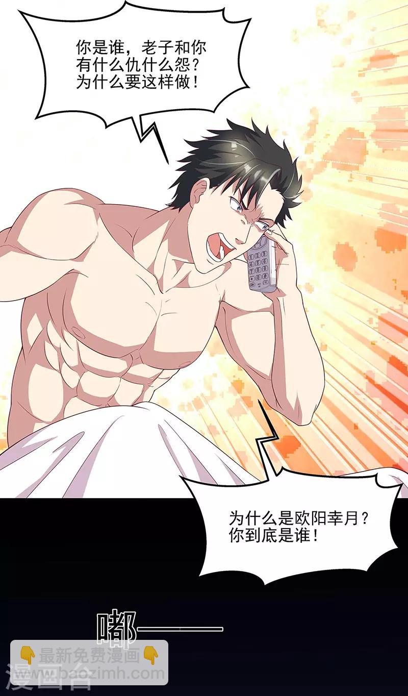 第138话 什么都没有发生4