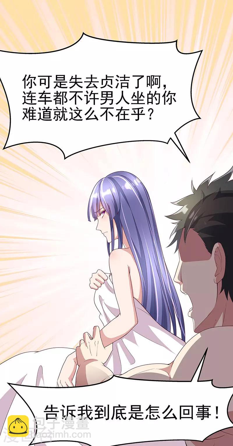 第138话 什么都没有发生9