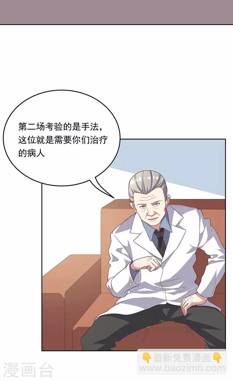 第140话 莽夫治疗法1