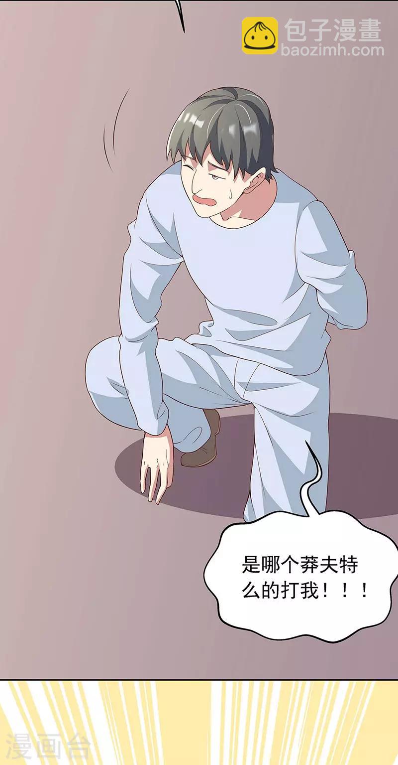 第140话 莽夫治疗法12