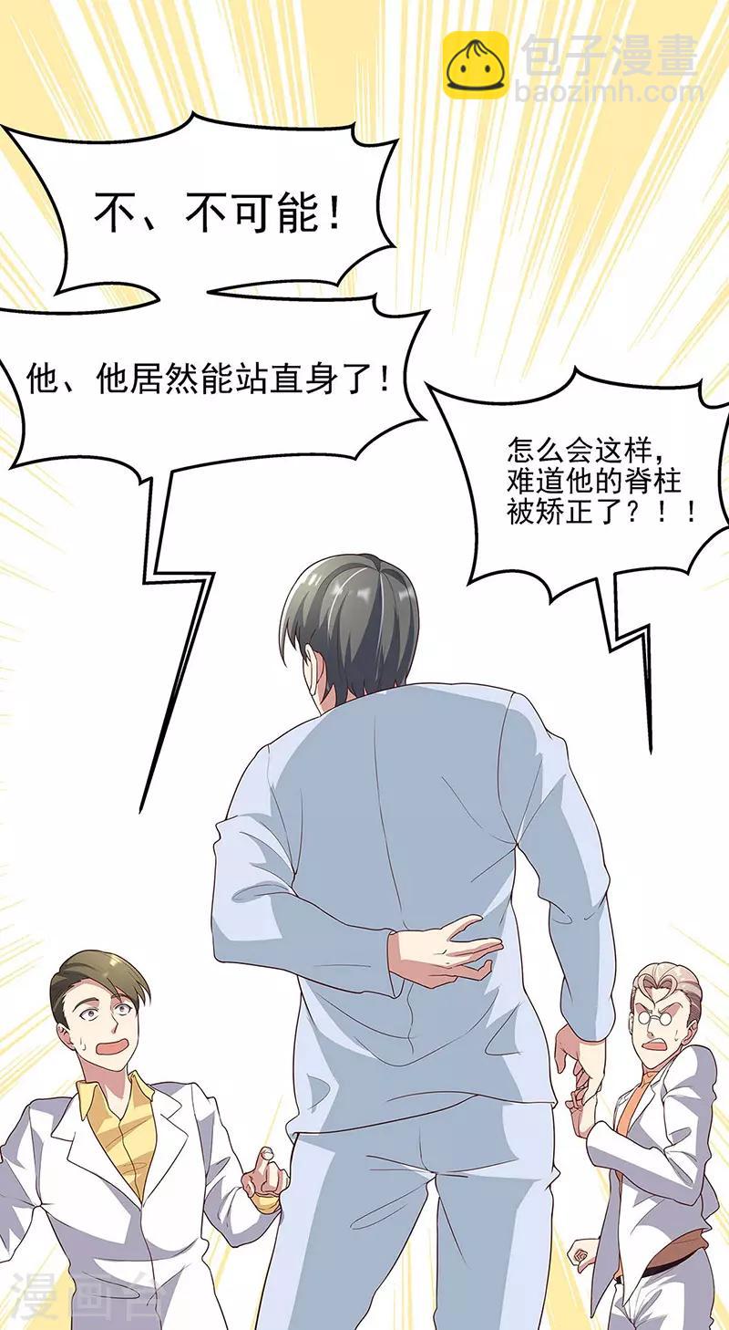 第140话 莽夫治疗法13
