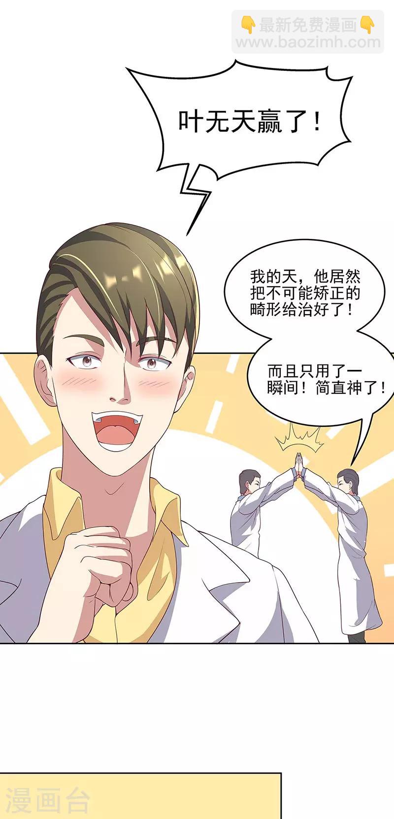 第140话 莽夫治疗法16