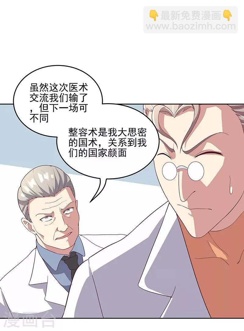 第140话 莽夫治疗法21
